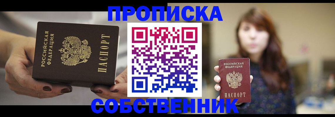 временная регистрация 2025 в Славгороде